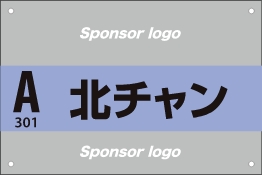 ニックネーム・名前アスリートビブス4文字イメージ
