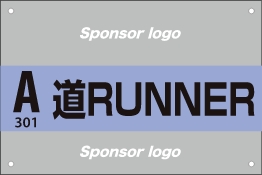 ニックネーム・名前アスリートビブス7文字イメージ