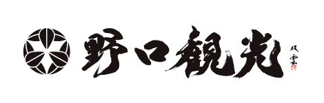 野口観光