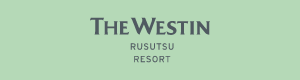 ウェスティン ルスツリゾート