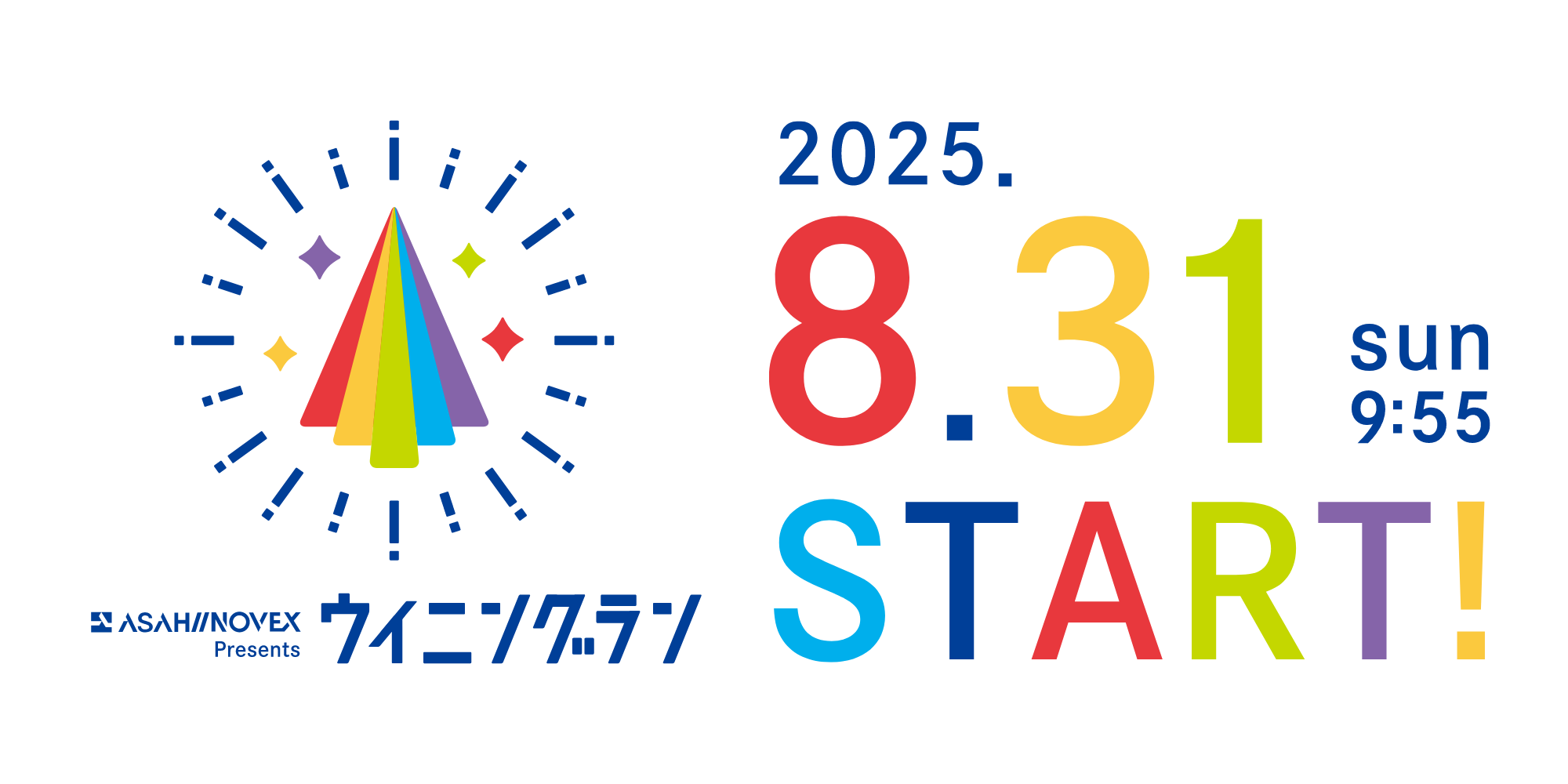 ウイニングラン